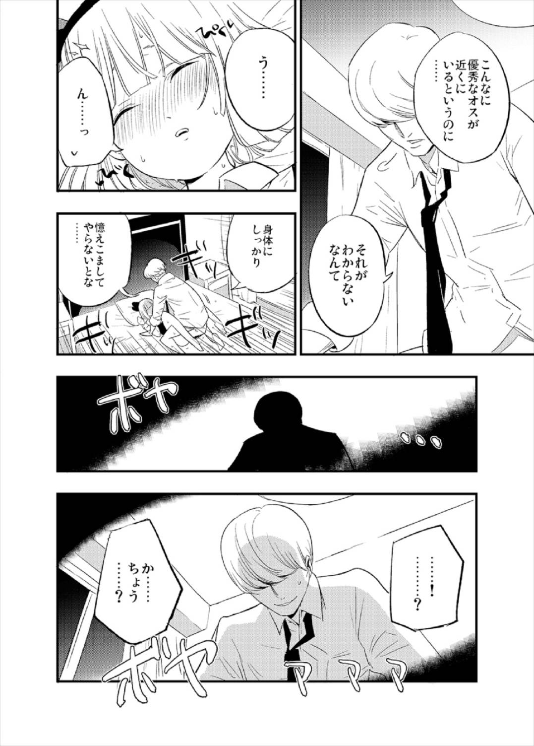 東方OL合同 60ページ