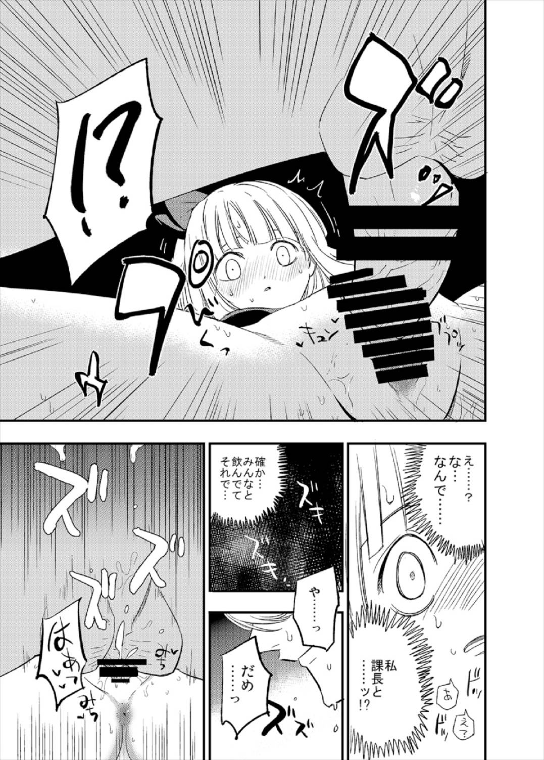 東方OL合同 61ページ