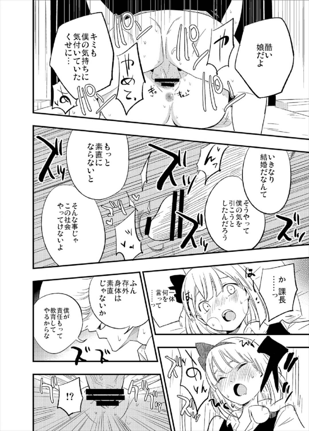 東方OL合同 62ページ