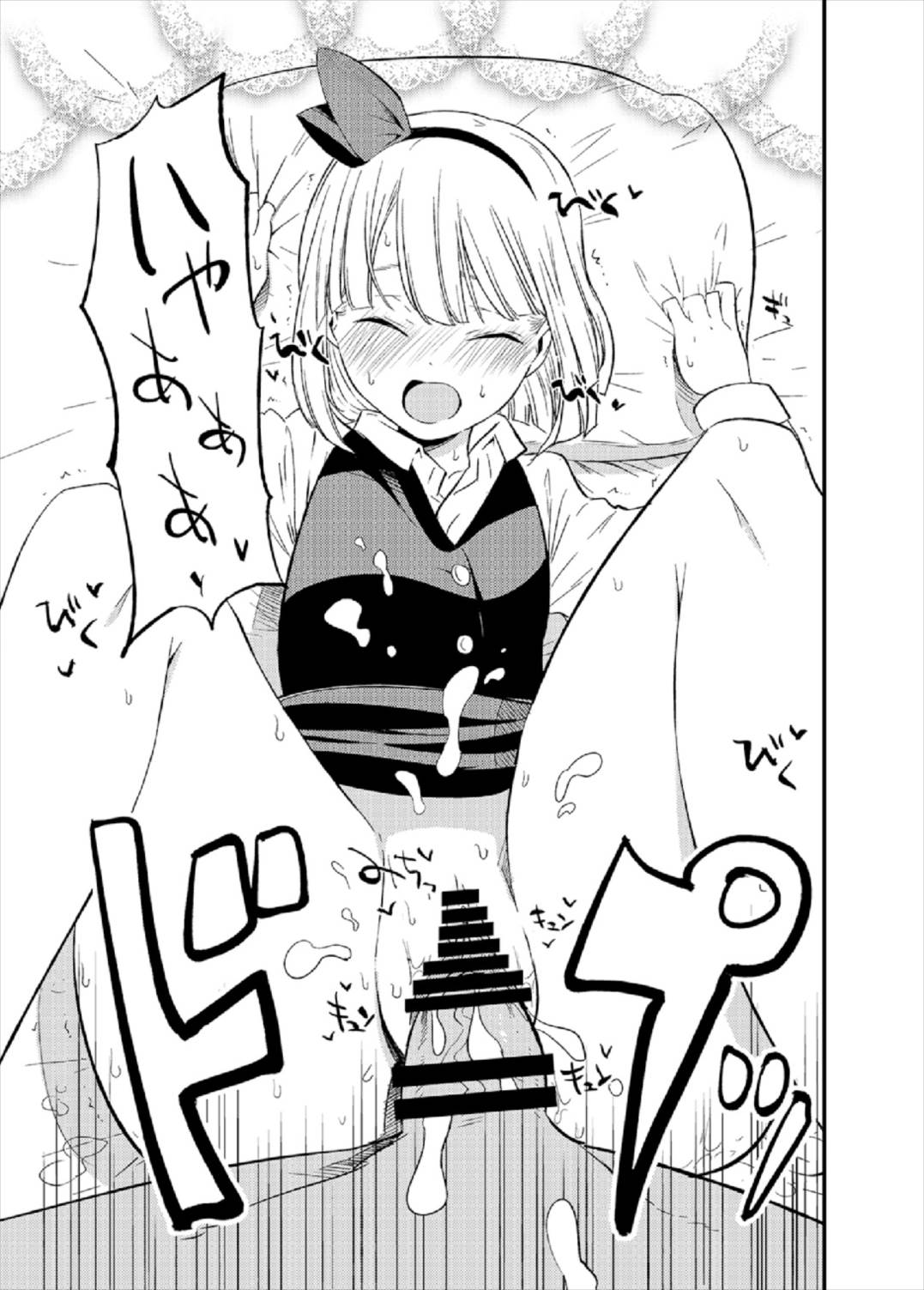 東方OL合同 63ページ