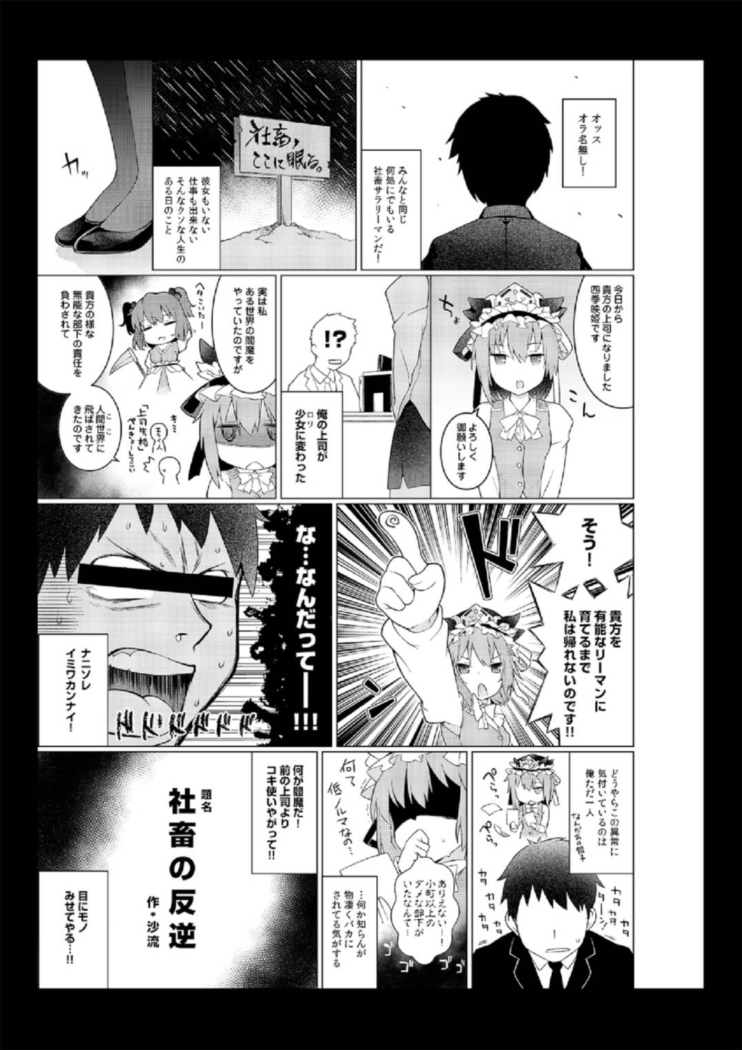 東方OL合同 65ページ