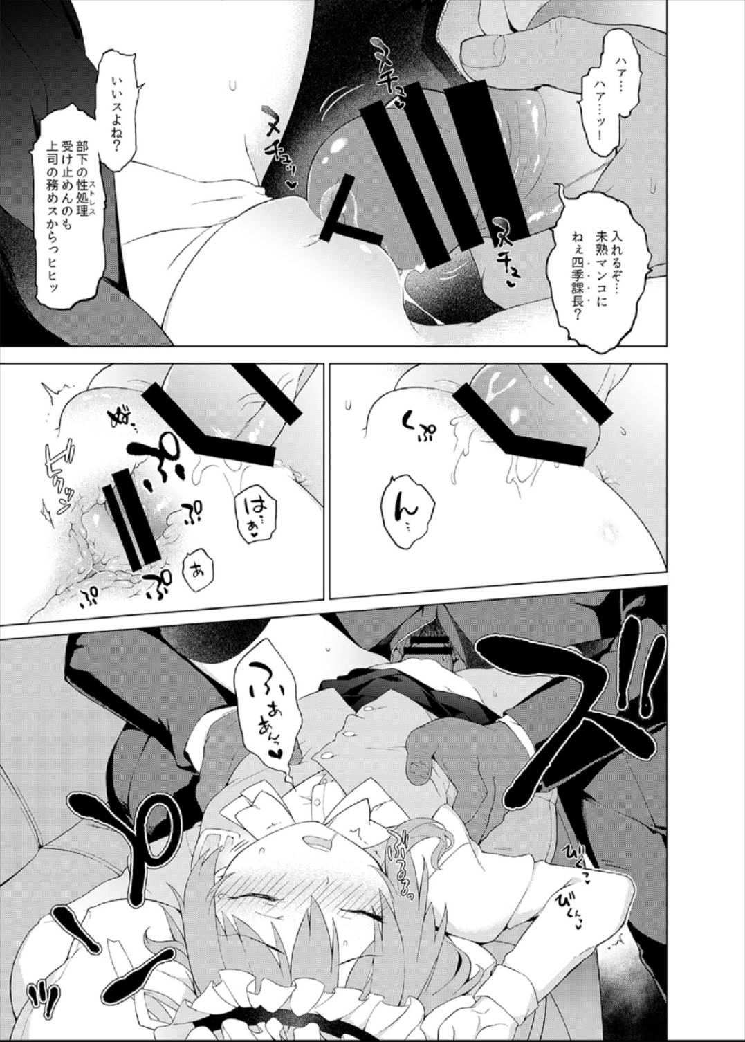 東方OL合同 71ページ