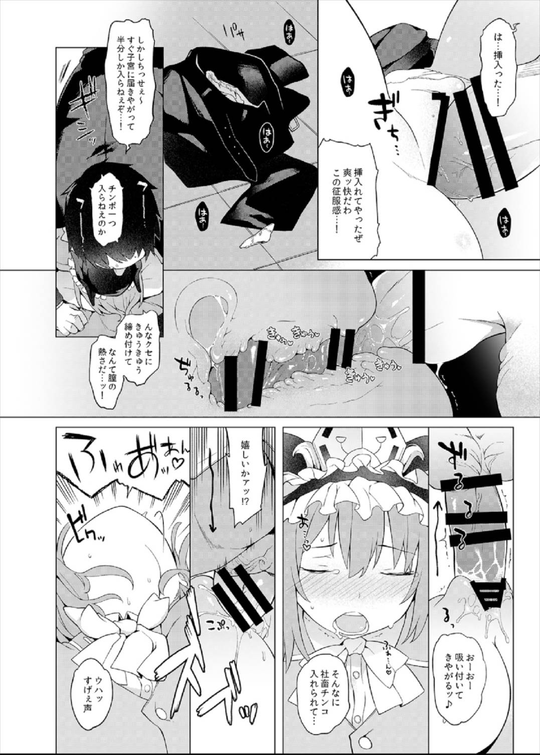 東方OL合同 72ページ