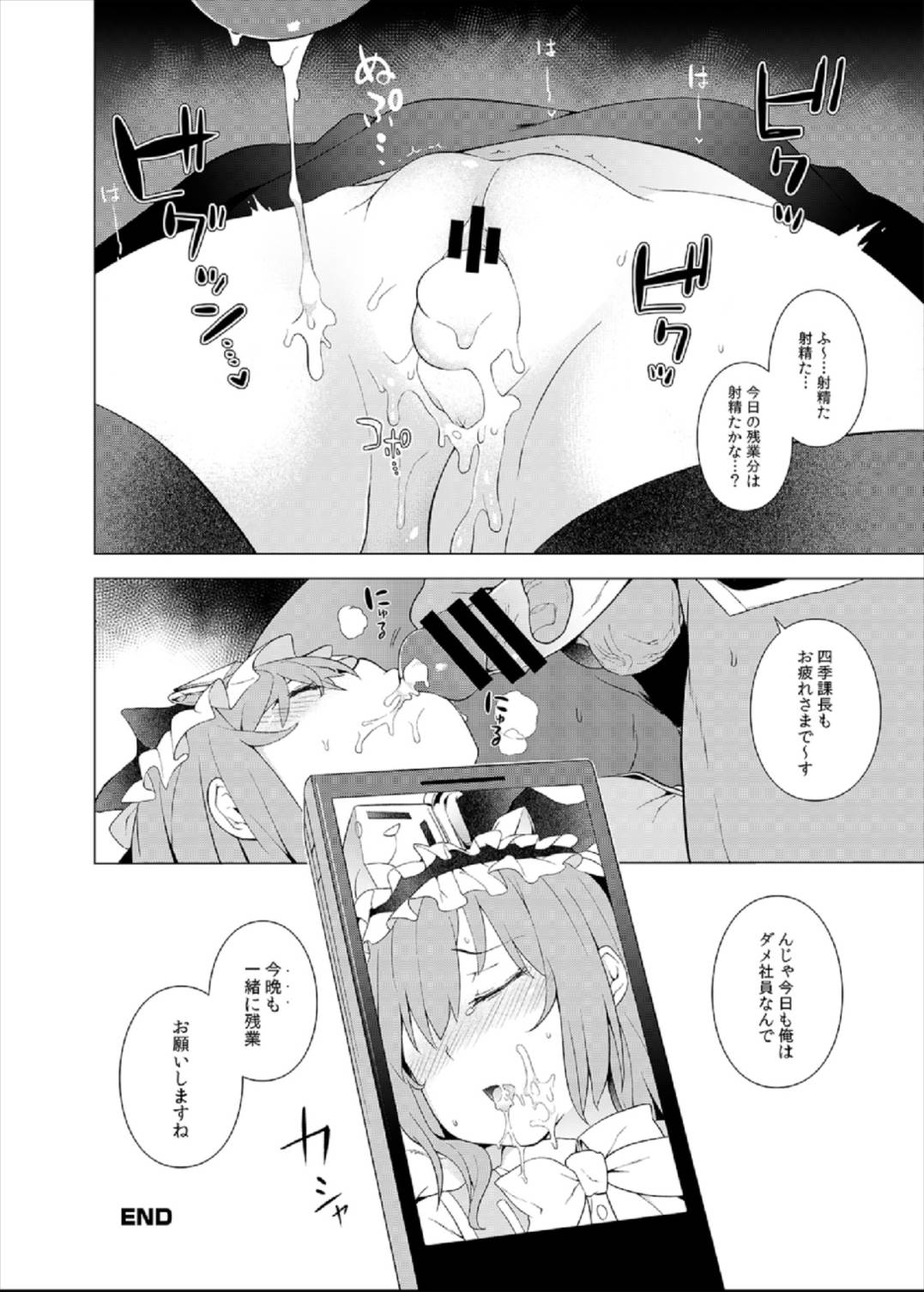 東方OL合同 76ページ