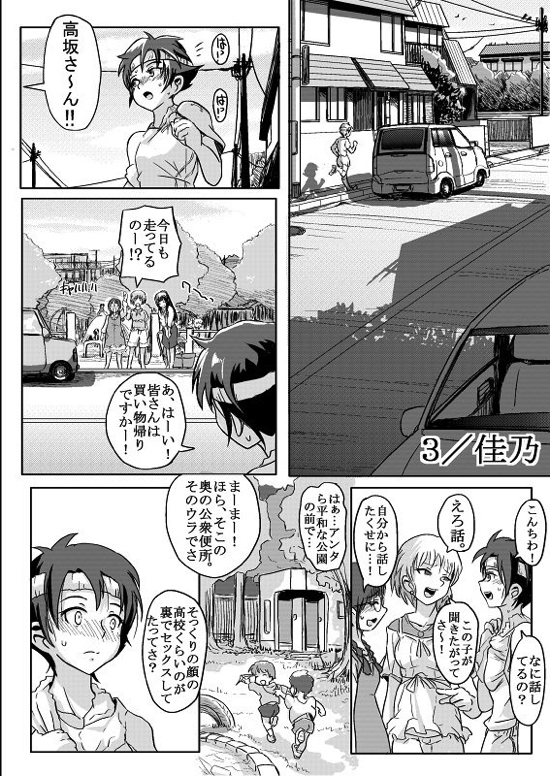 俺の妹えろまんが３ 2ページ
