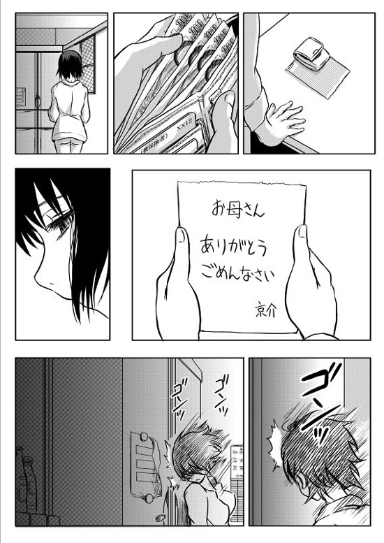 俺の妹えろまんが３ 25ページ