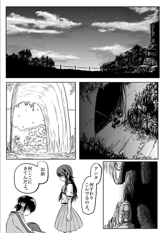 俺の妹えろまんが３ 26ページ