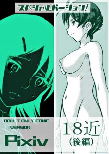 俺の妹えろまんが3