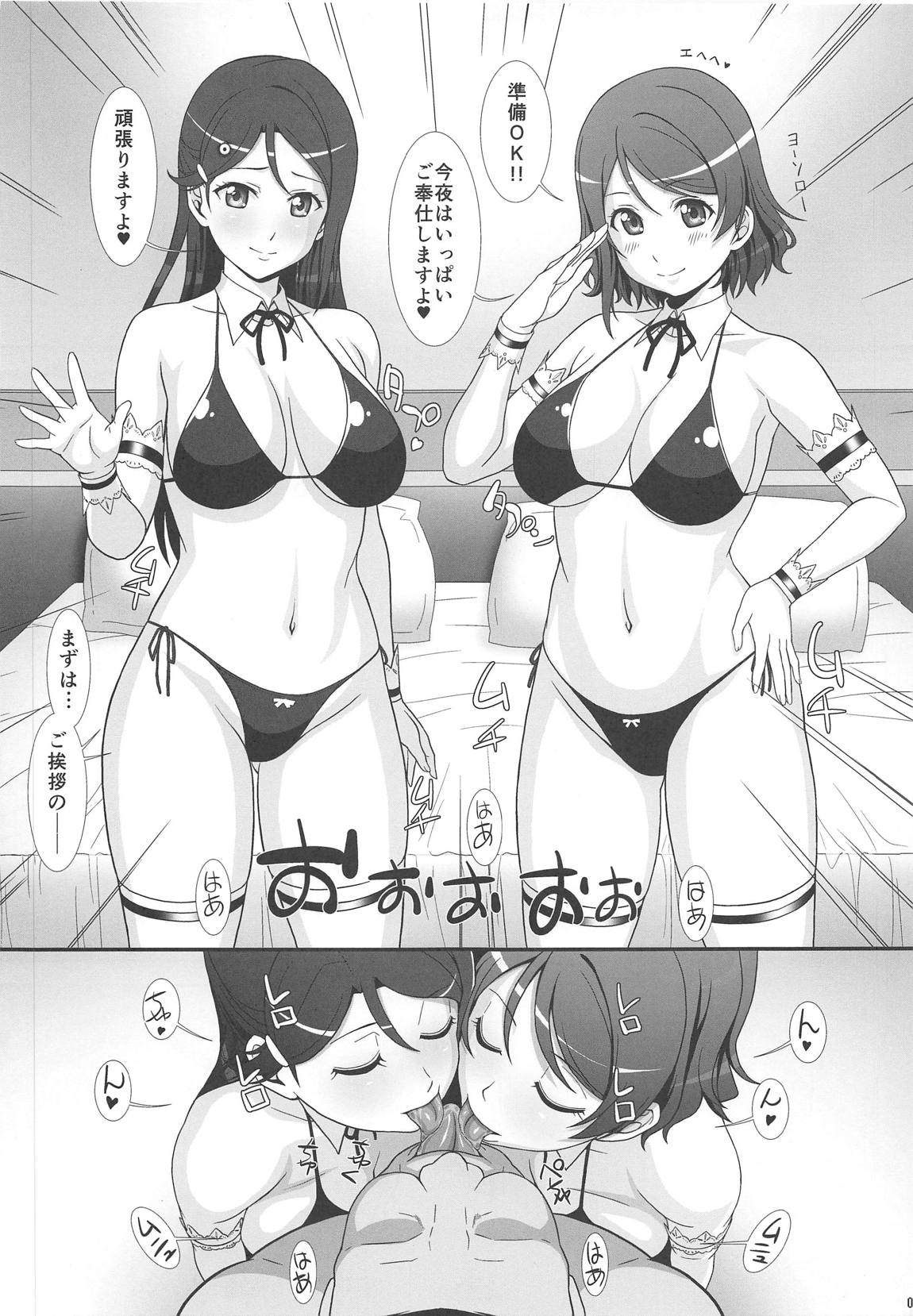 JKアイドルと(ry 4ページ