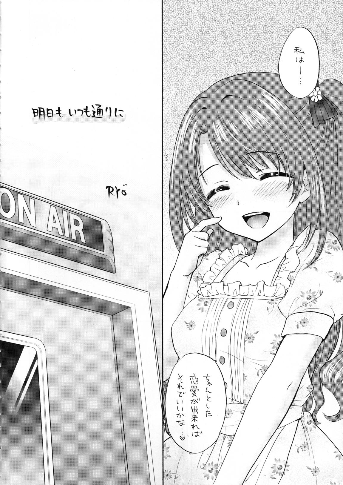KISS ME, DARLIN’ 5ページ