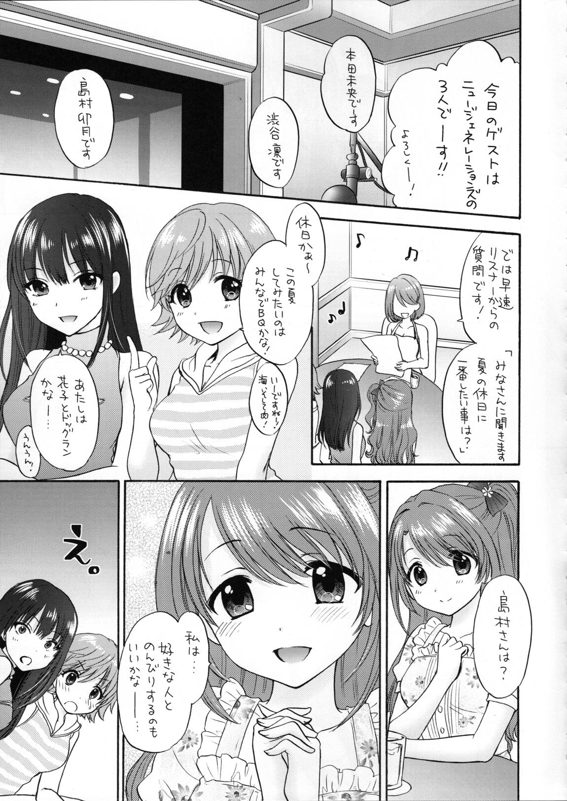 KISS ME, DARLIN’ 6ページ