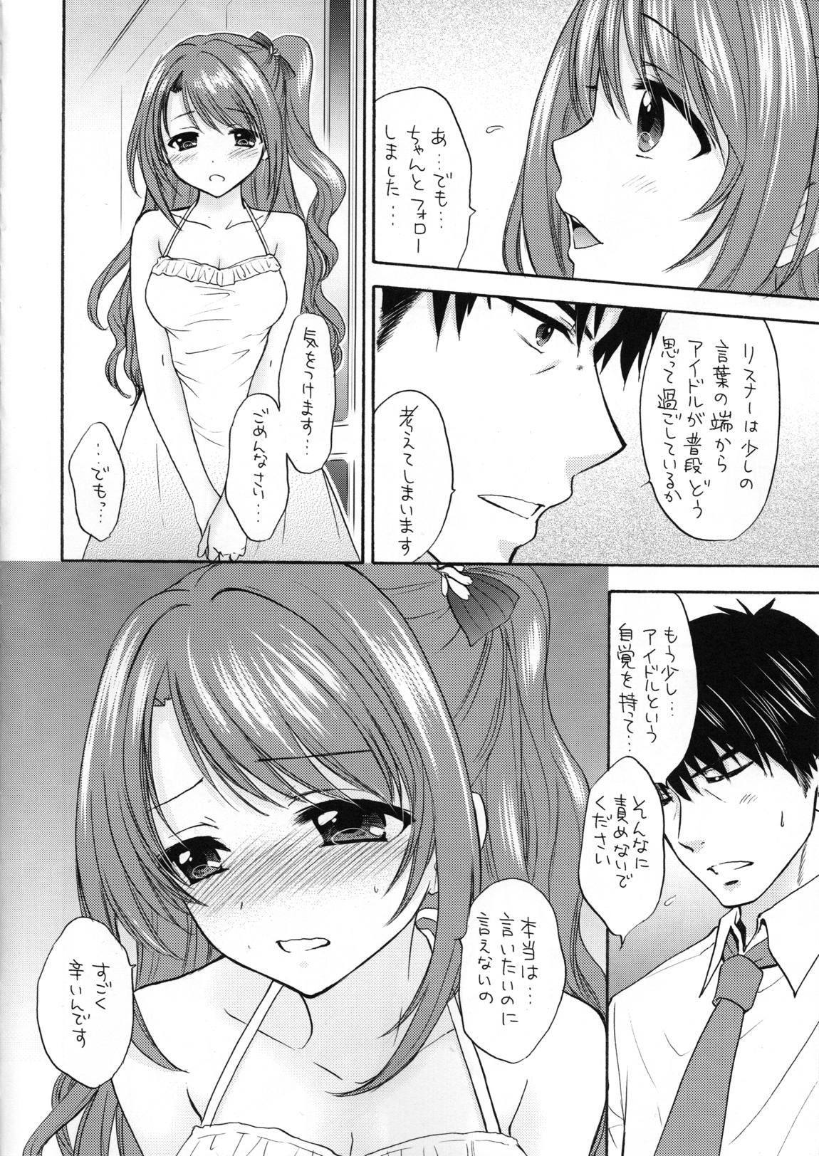 KISS ME, DARLIN’ 9ページ