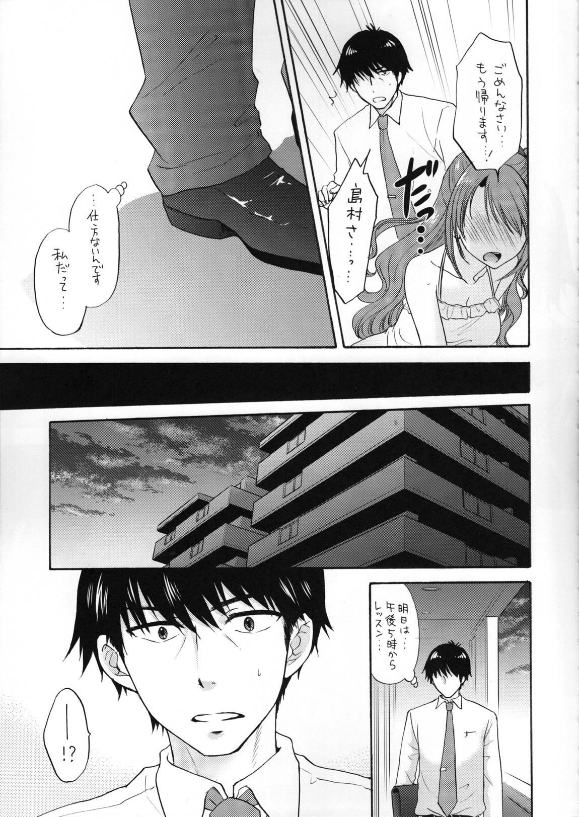 KISS ME, DARLIN’ 10ページ