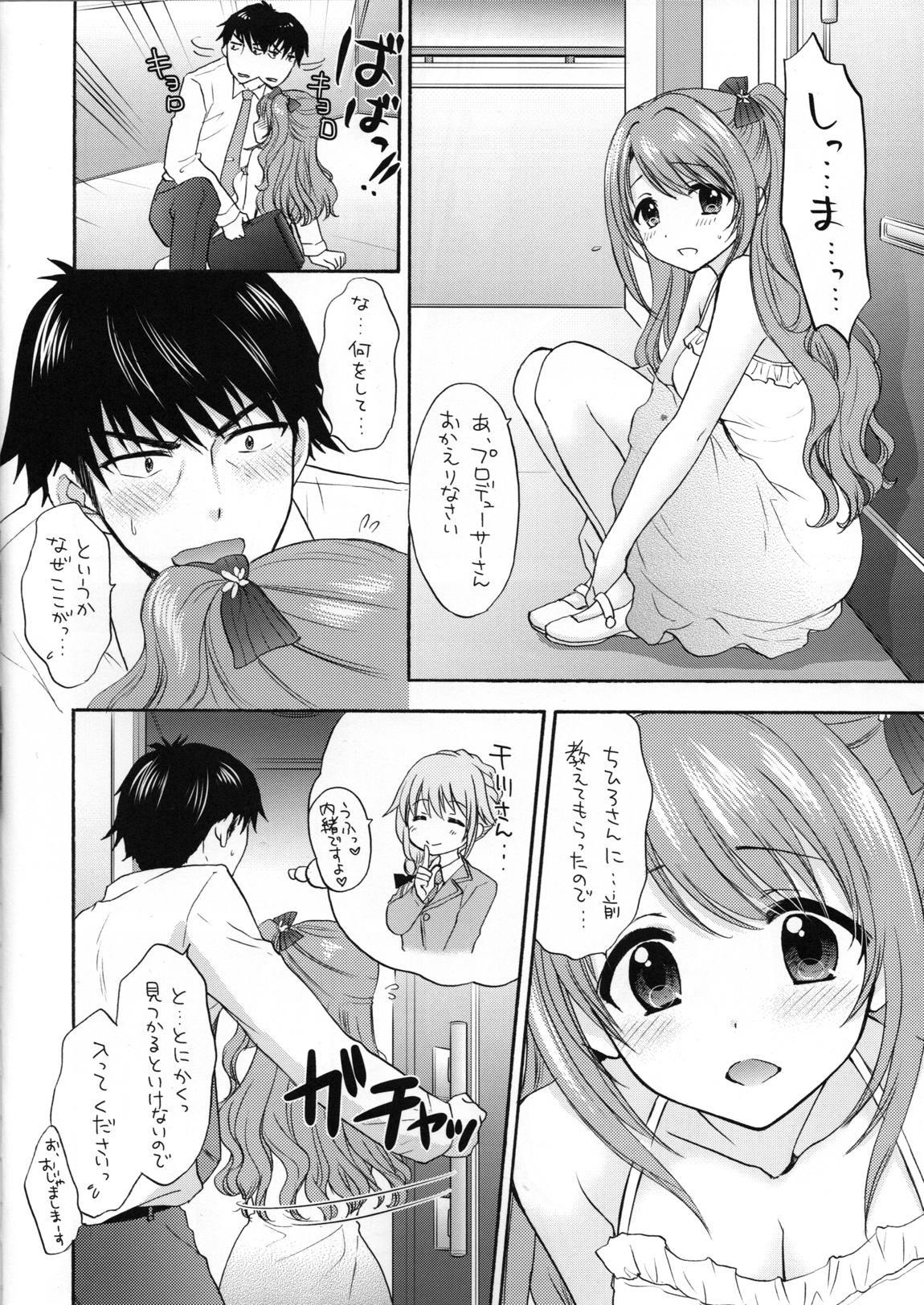 KISS ME, DARLIN’ 11ページ