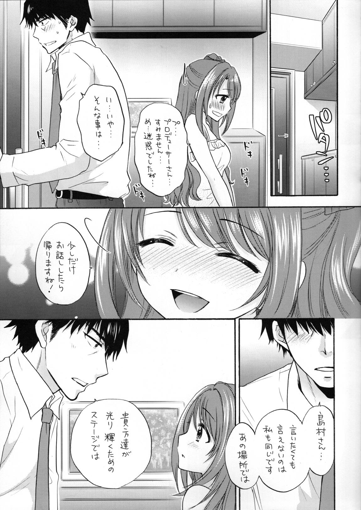 KISS ME, DARLIN’ 12ページ