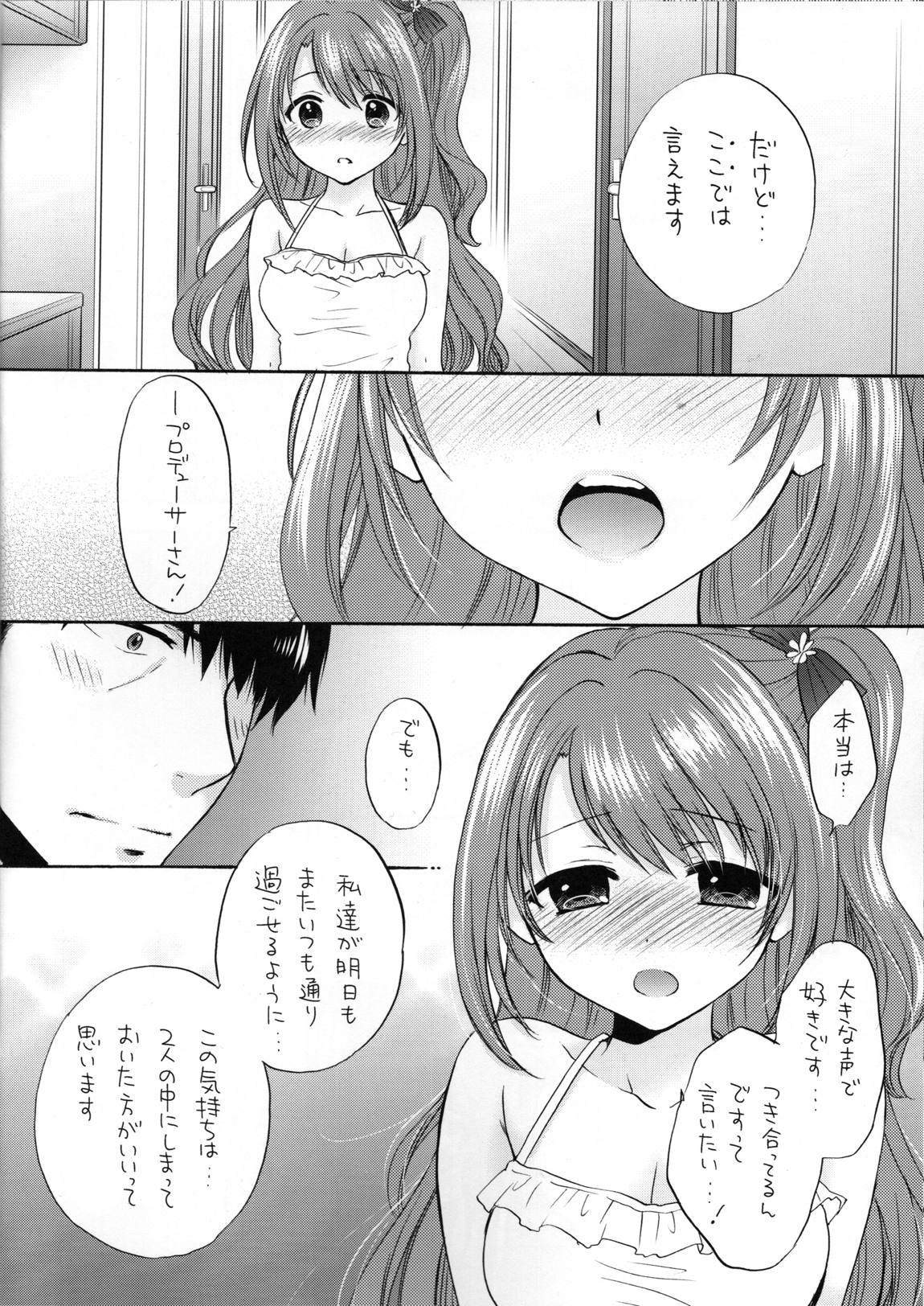 KISS ME, DARLIN’ 13ページ