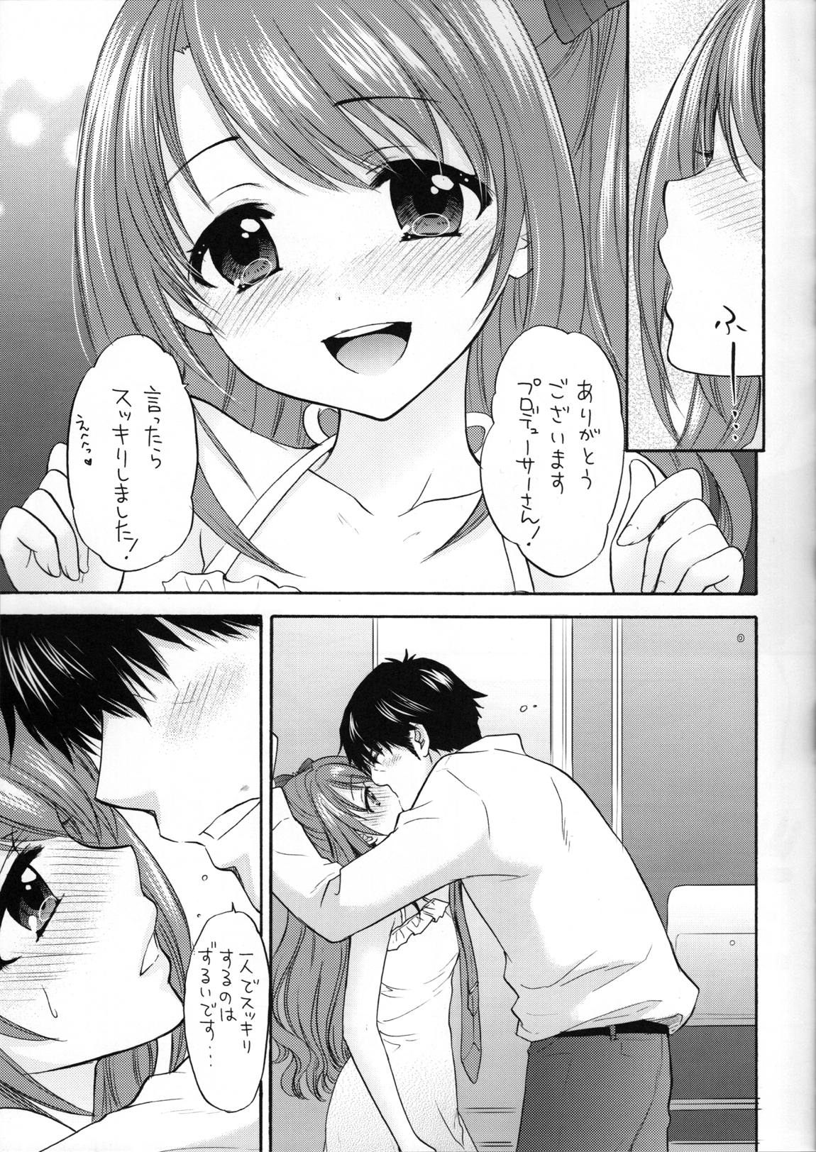 KISS ME, DARLIN’ 14ページ