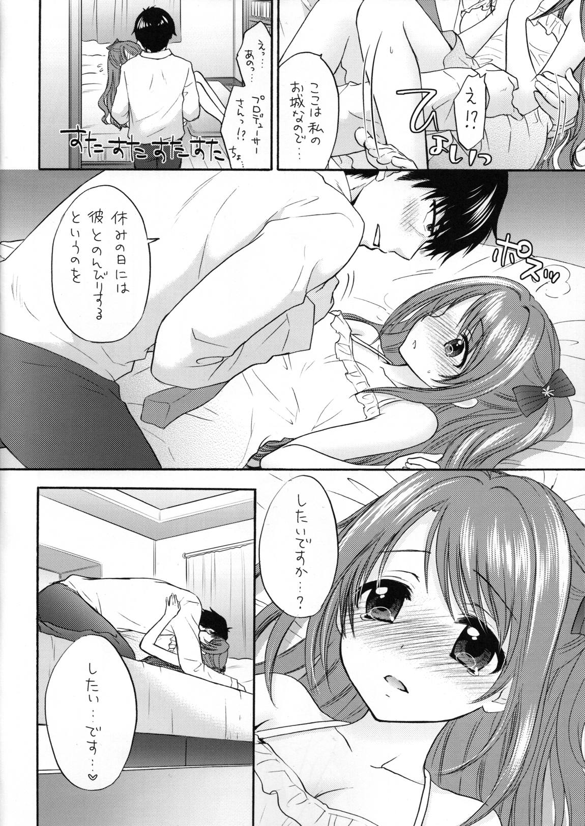 KISS ME, DARLIN’ 15ページ