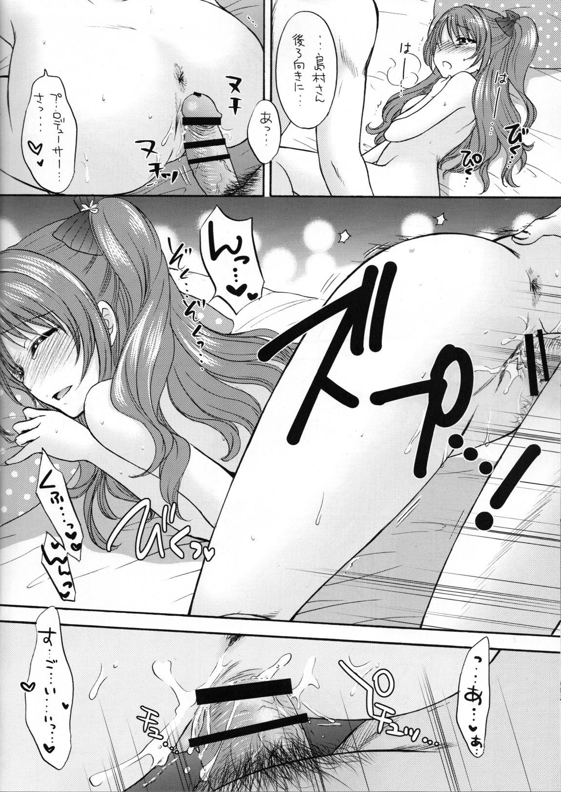 KISS ME, DARLIN’ 19ページ