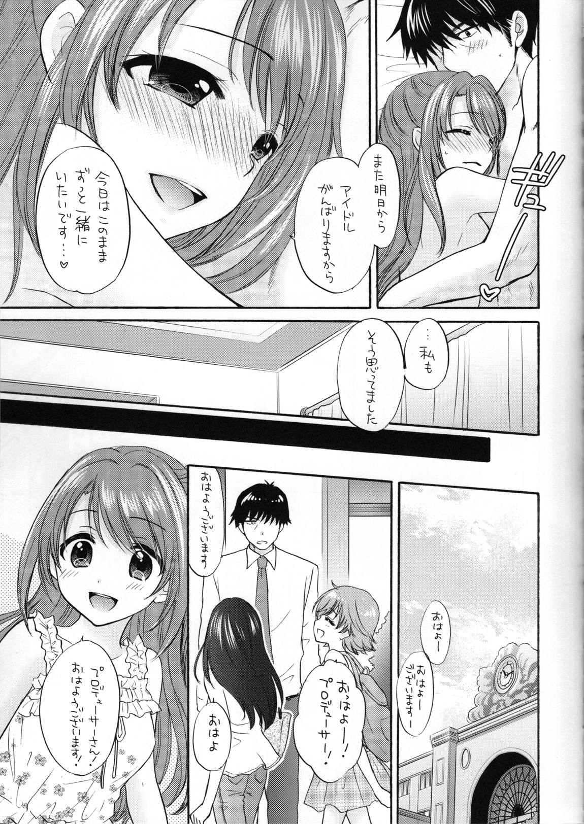 KISS ME, DARLIN’ 26ページ