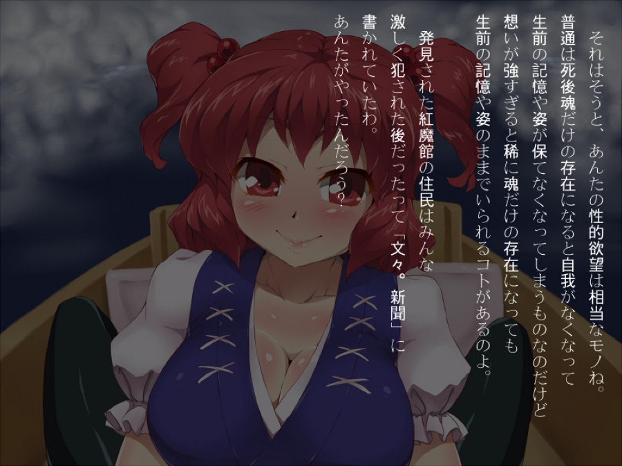幻想郷艶戯-白玉弄- 5ページ