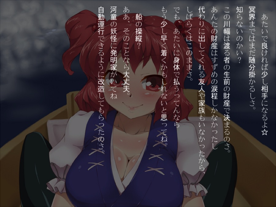幻想郷艶戯-白玉弄- 6ページ