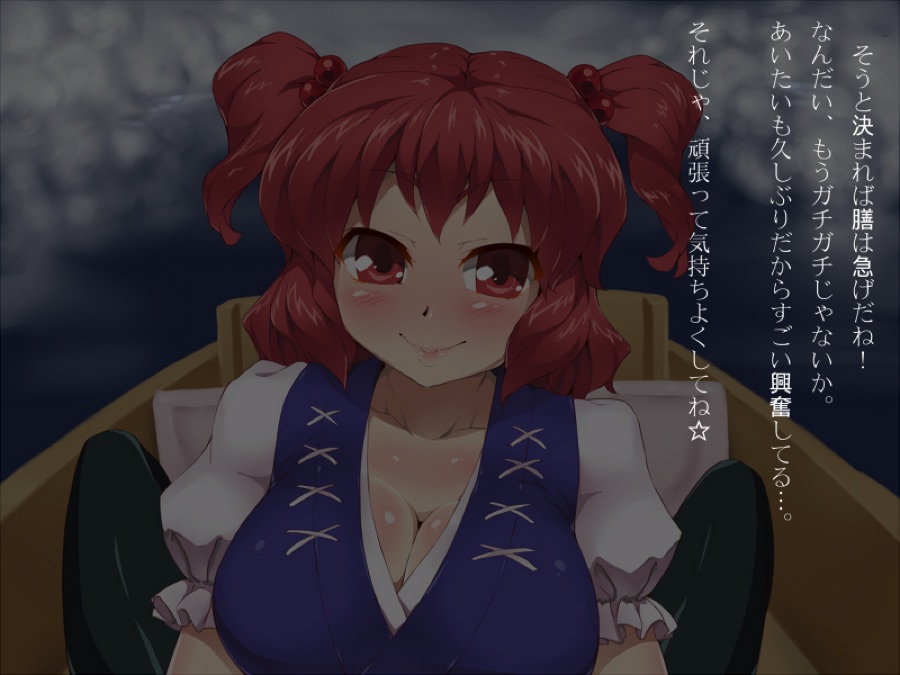幻想郷艶戯-白玉弄- 7ページ
