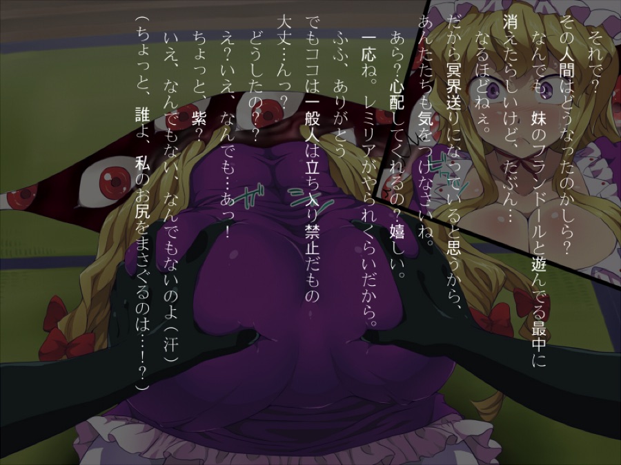 幻想郷艶戯-白玉弄- 60ページ