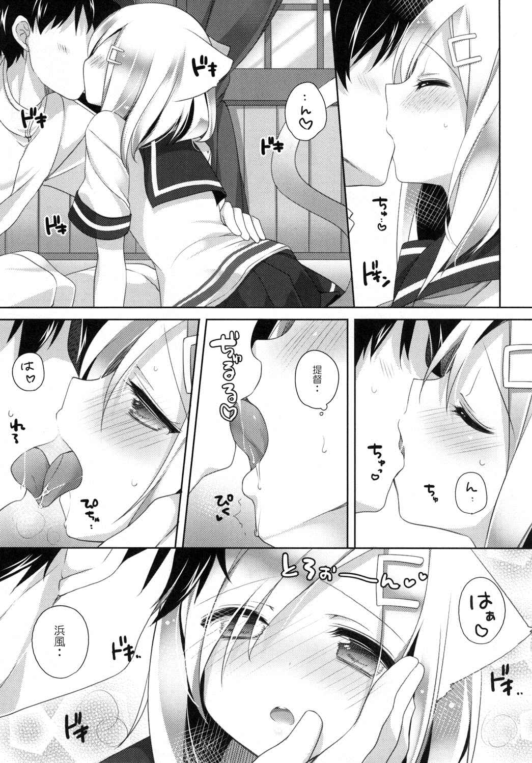 ネコミミテンプテーション 6ページ