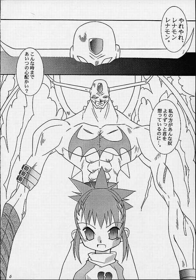 MATRIX EVOLUTION! 3ページ