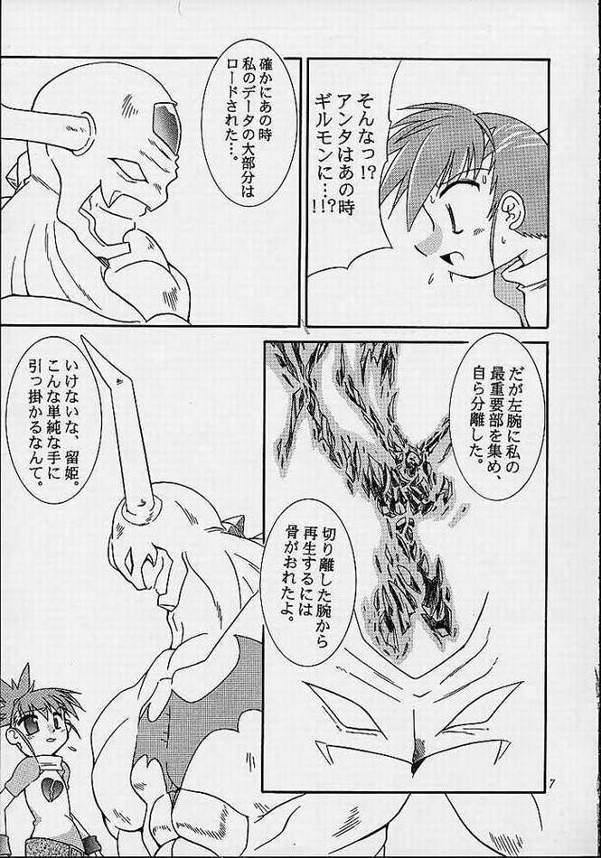 MATRIX EVOLUTION! 4ページ
