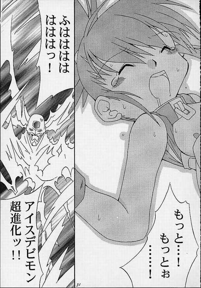 MATRIX EVOLUTION! 28ページ