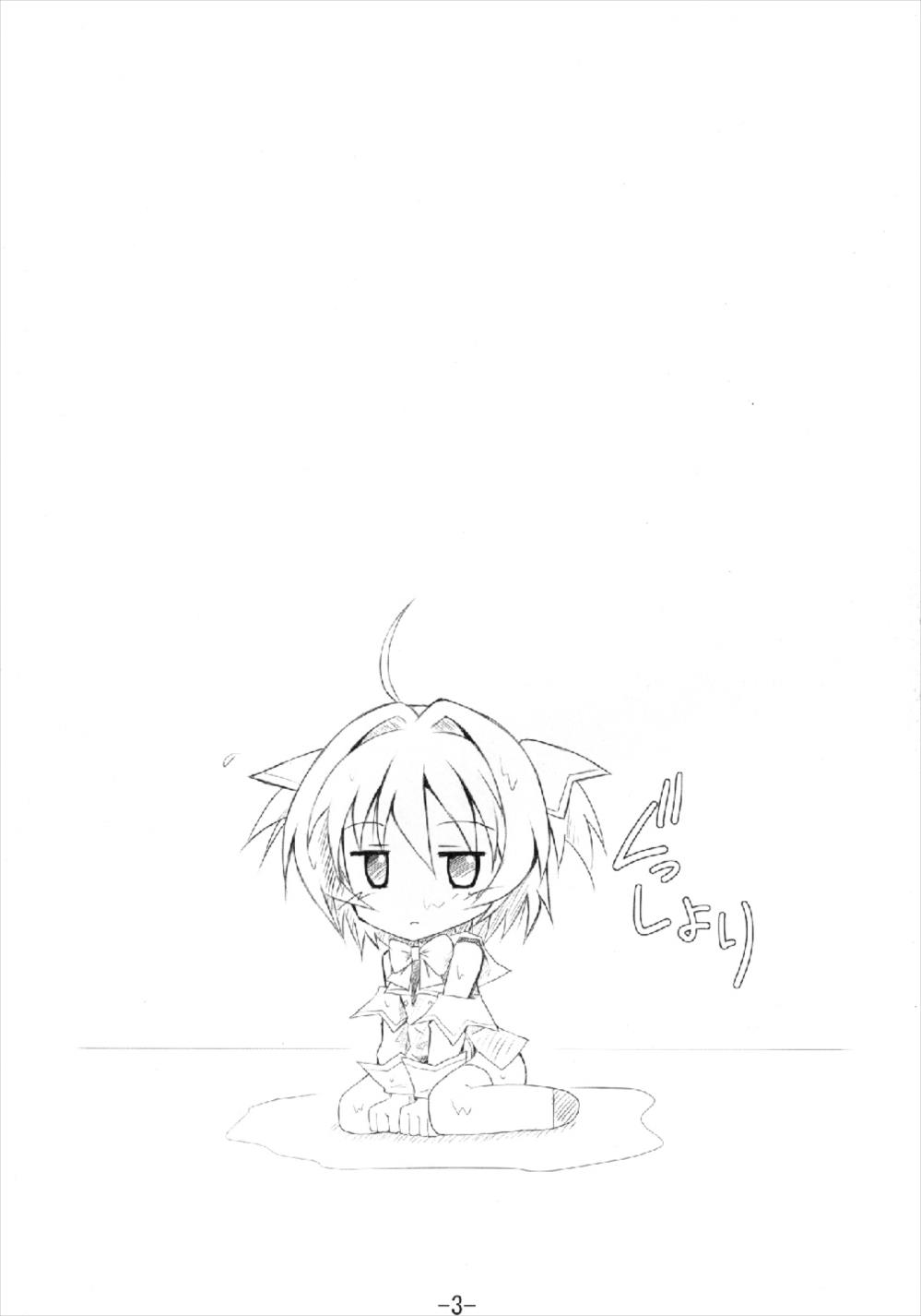 薬用石鹸みゅ〜ズ 3ページ