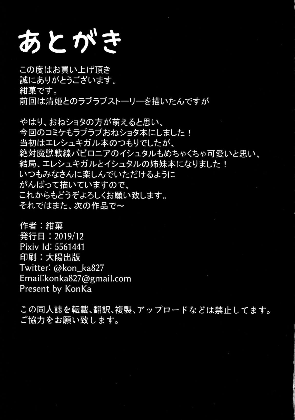 女神メイドのご奉仕 24ページ