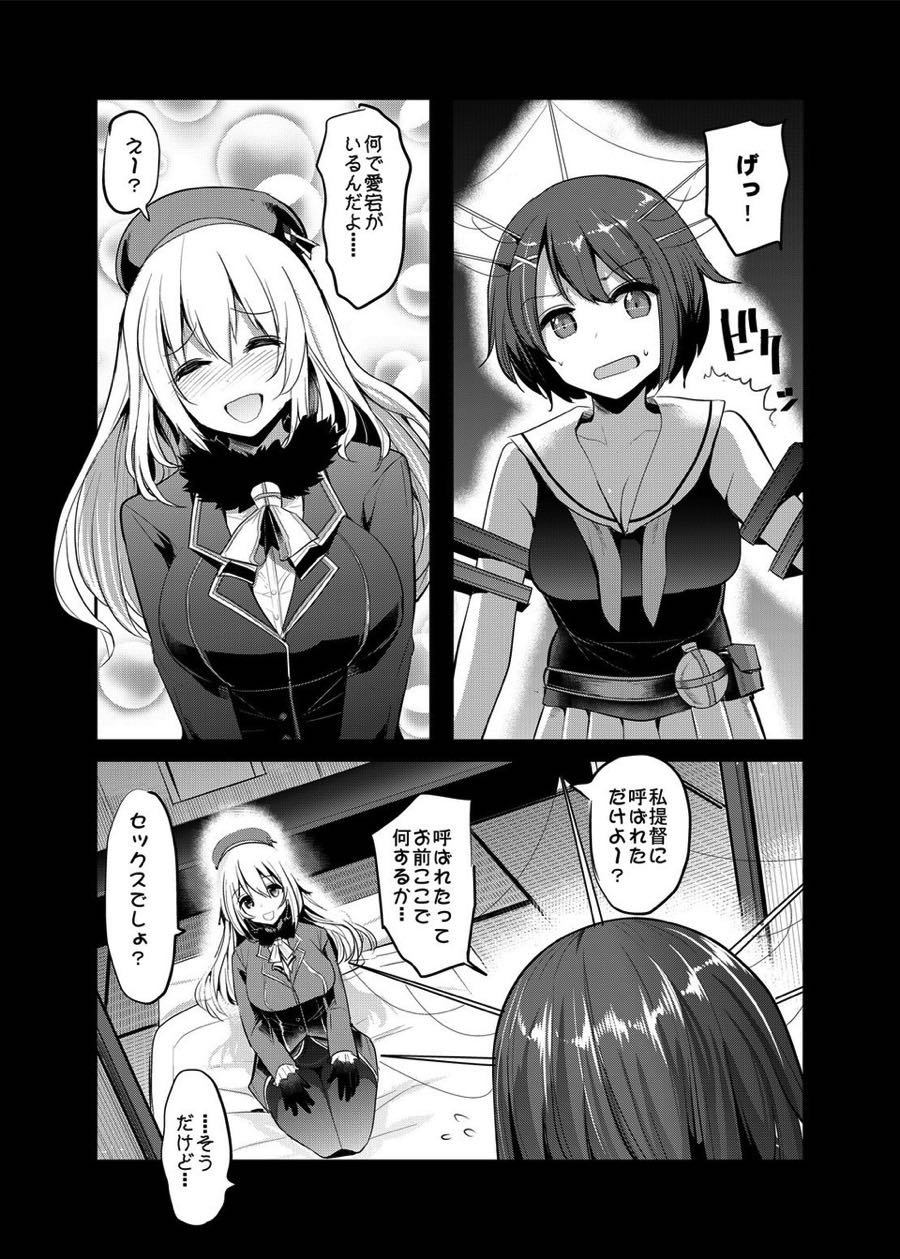 COMIC 摩耶っ天だ Vol.３ 4ページ