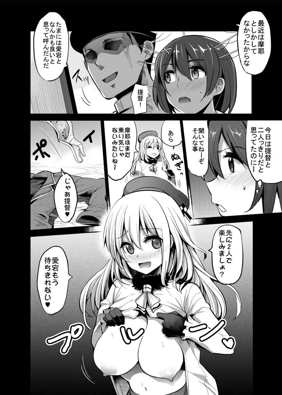 COMIC 摩耶っ天だ Vol.３ 5ページ