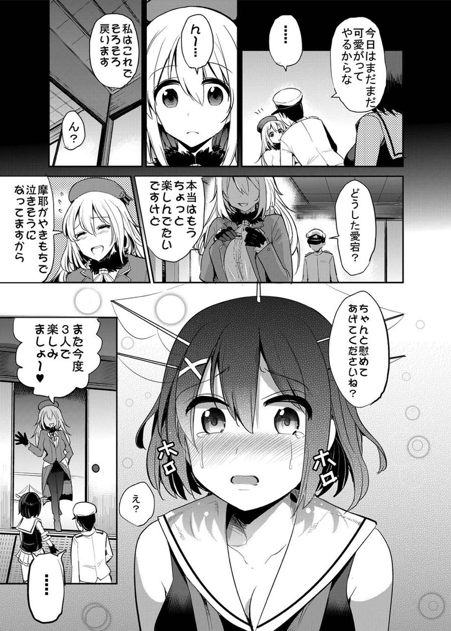 COMIC 摩耶っ天だ Vol.３ 16ページ