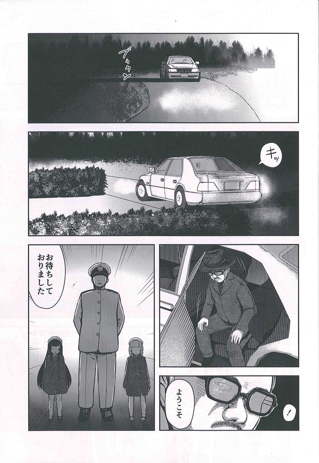 お客様満足度☆5 3ページ