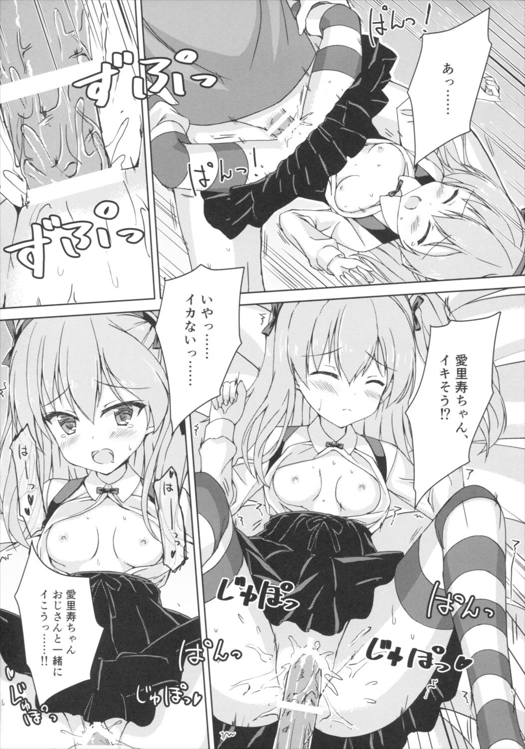 スポンサーになってくれるの 13ページ