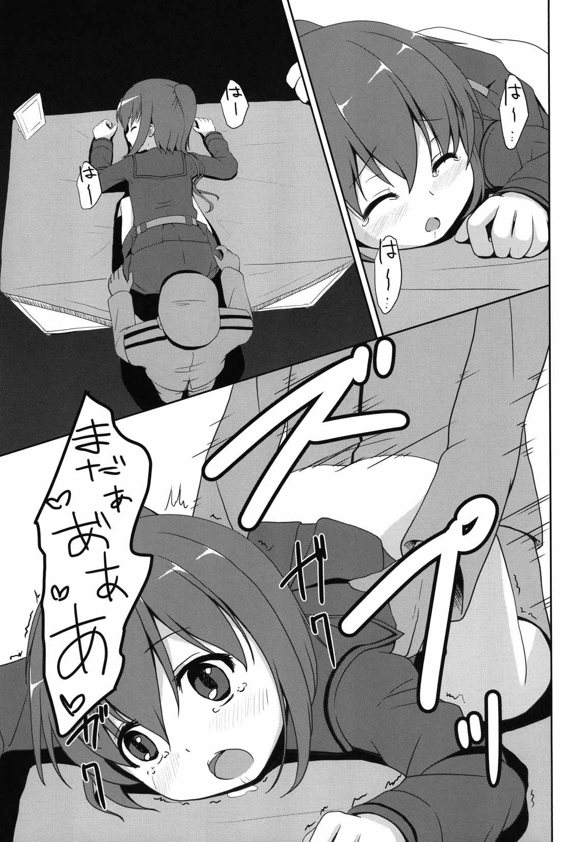 FUMI VIRGIN 14ページ