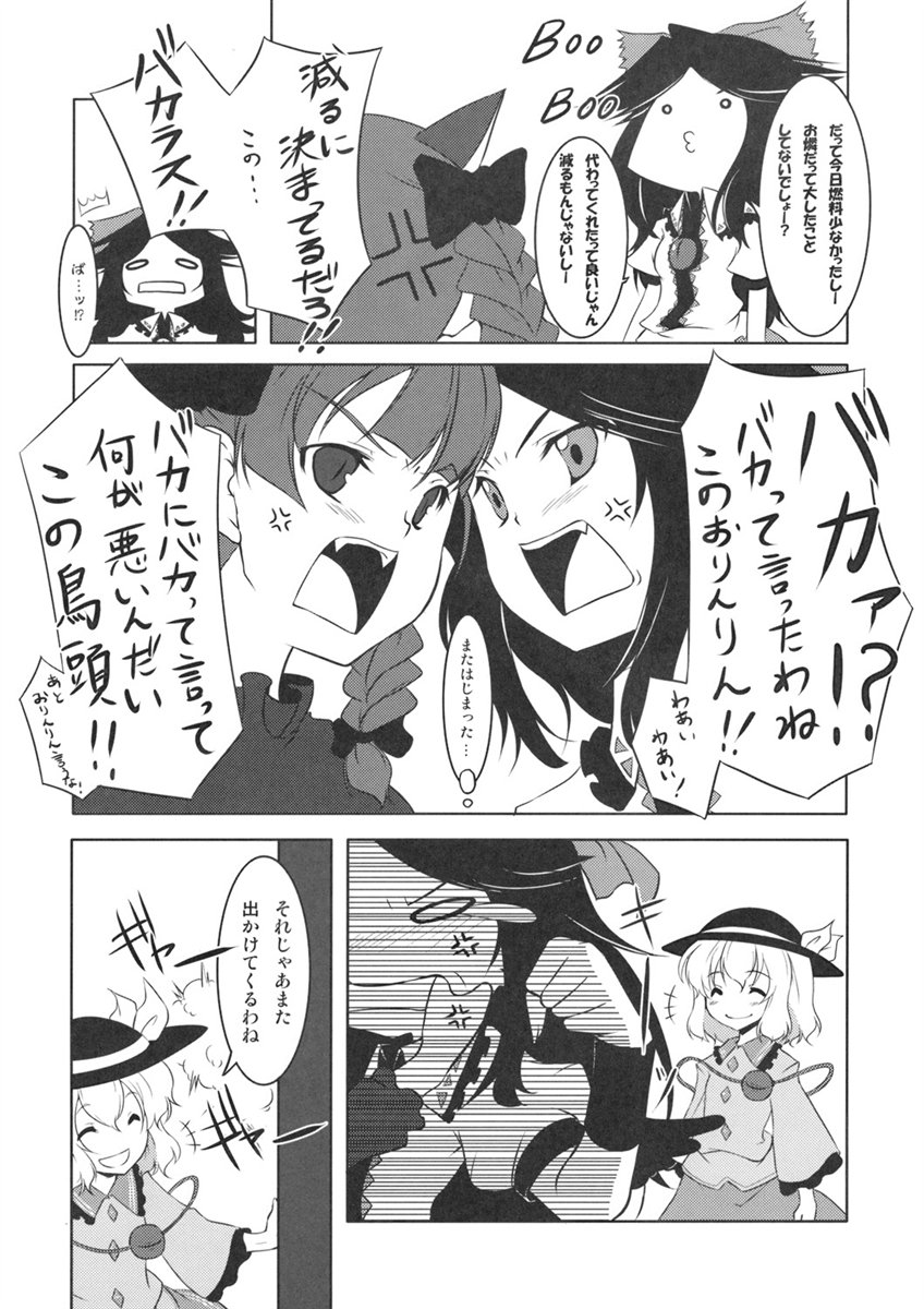 こころむすび 10ページ