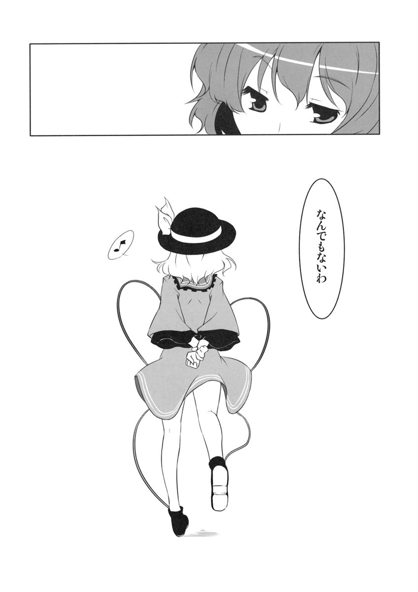 こころむすび 12ページ