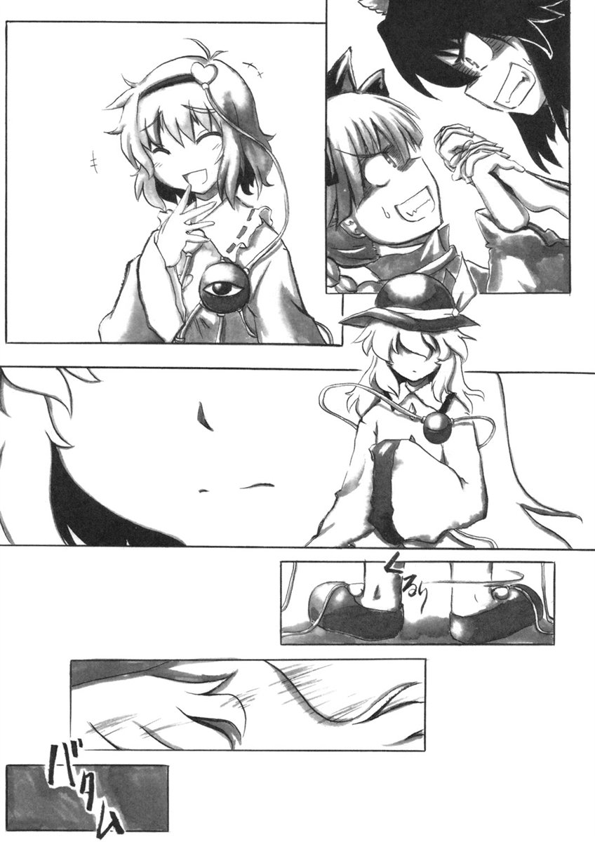 こころむすび 15ページ