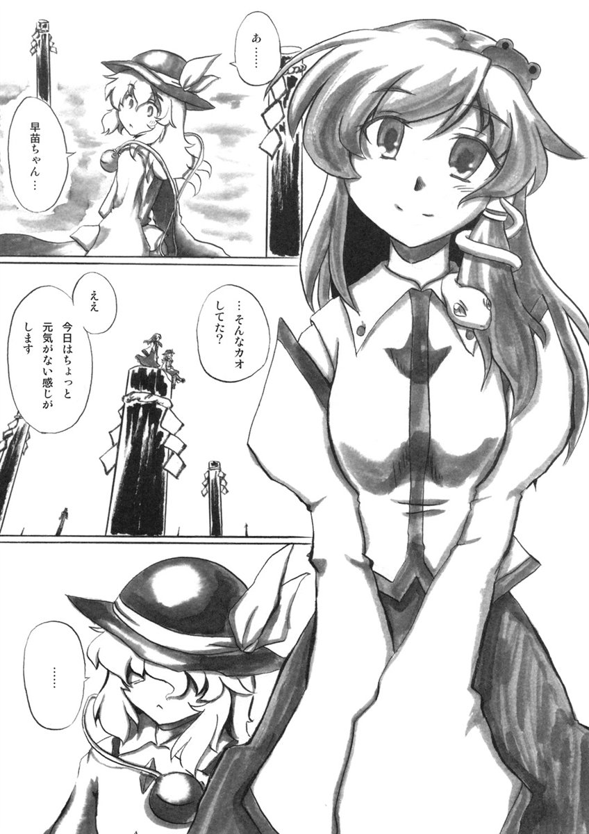 こころむすび 17ページ