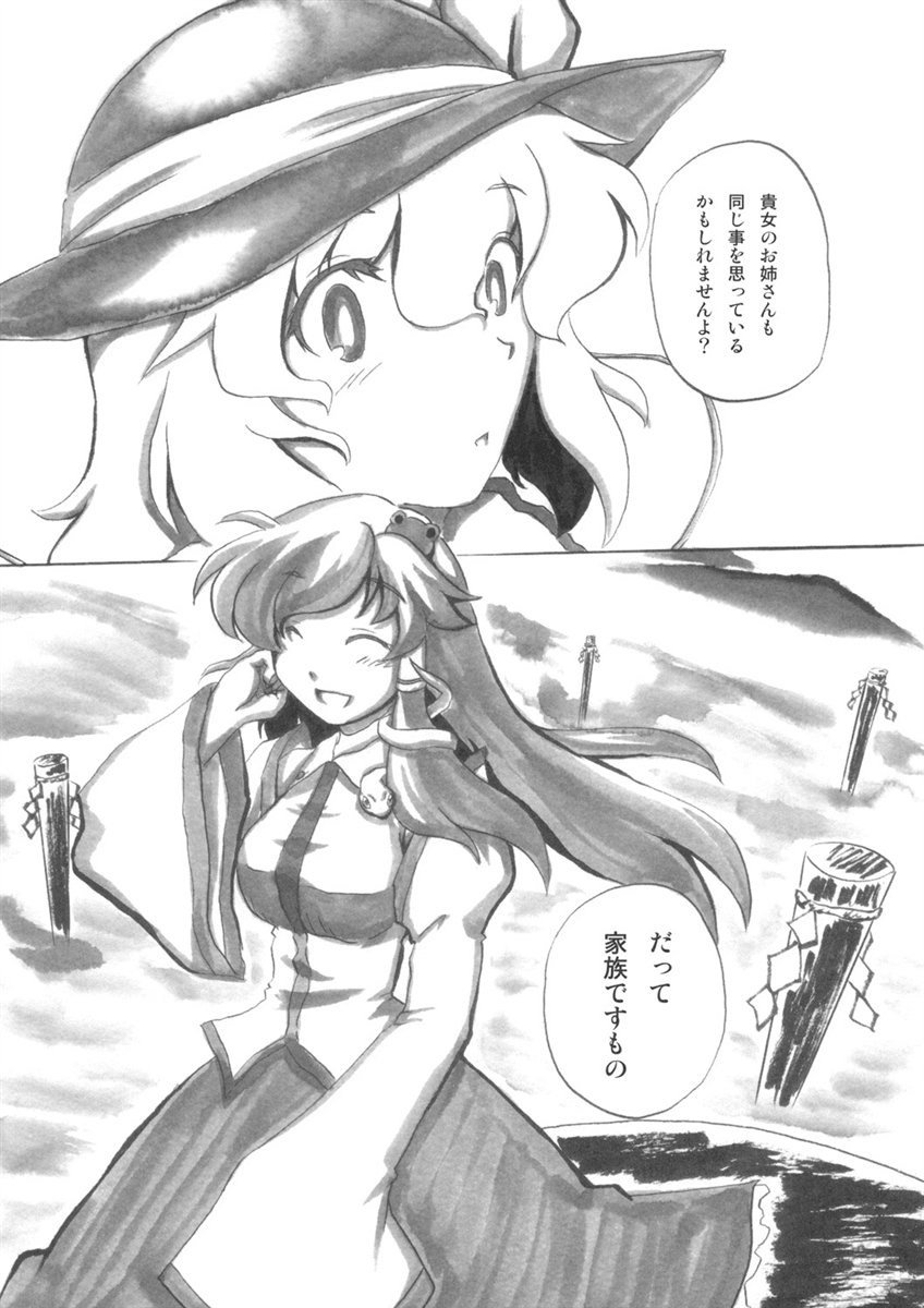 こころむすび 21ページ