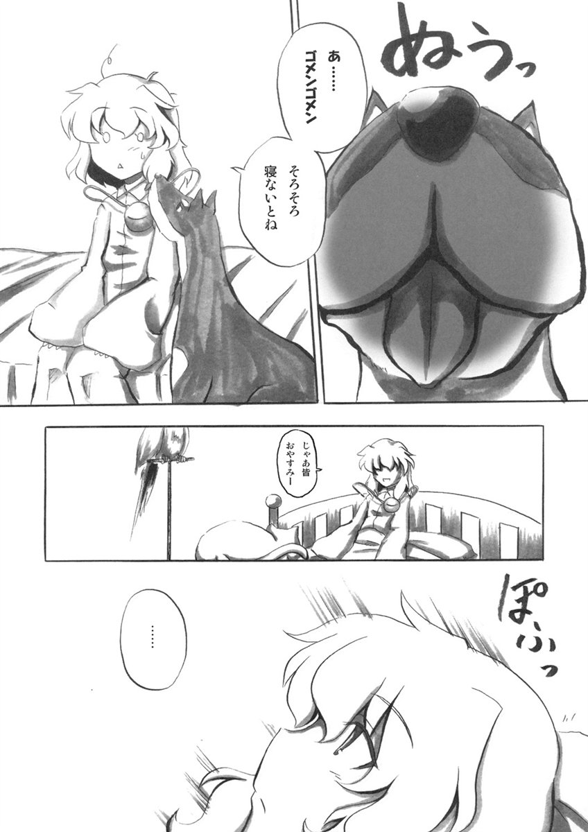 こころむすび 23ページ