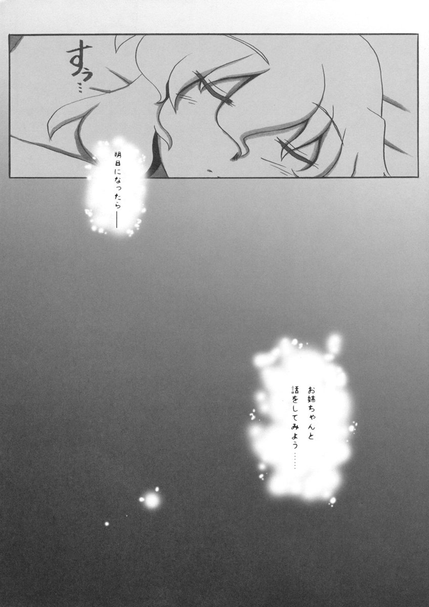 こころむすび 24ページ