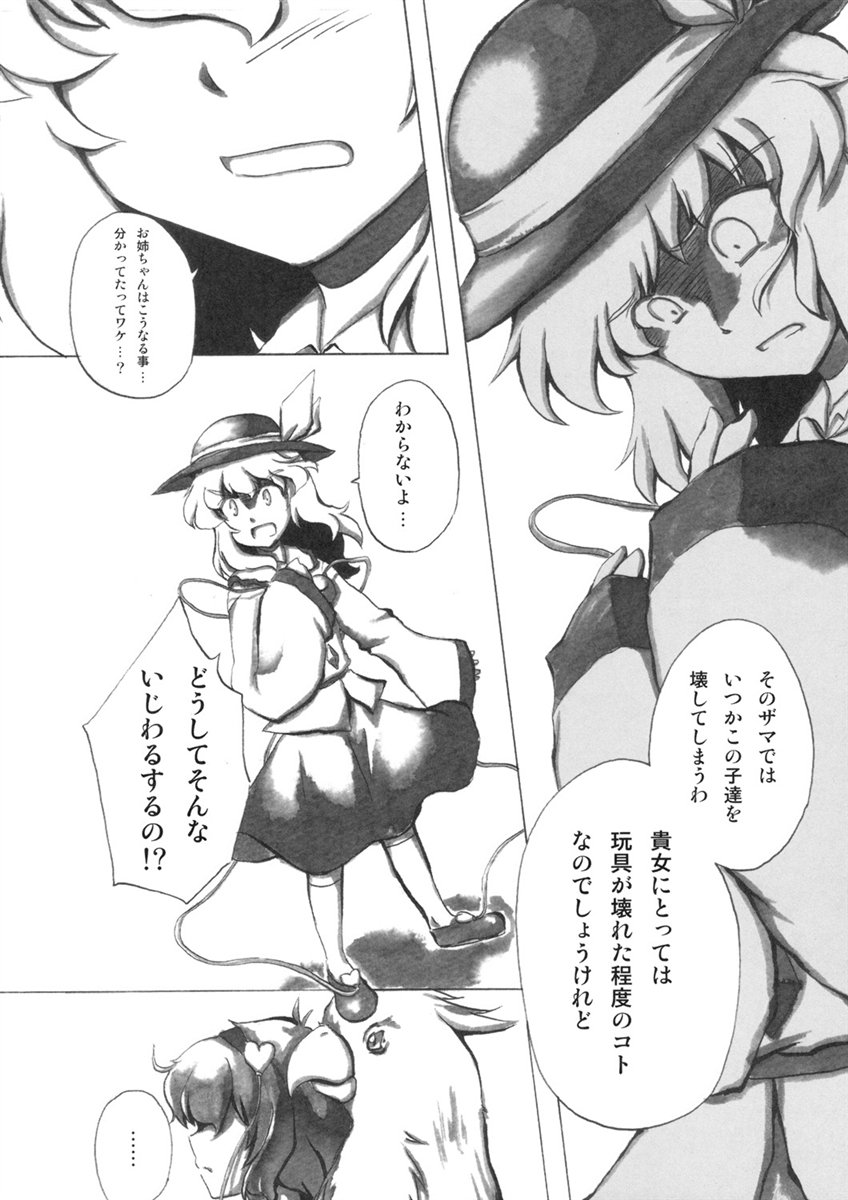 こころむすび 36ページ
