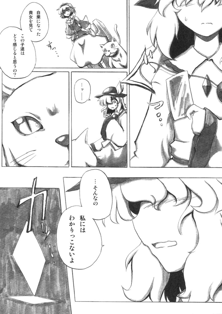 こころむすび 39ページ