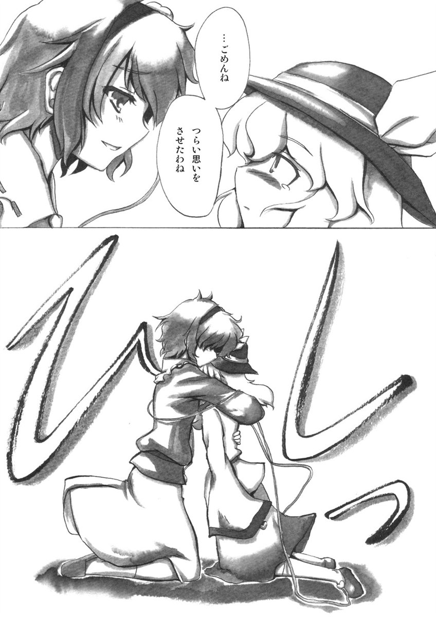 こころむすび 44ページ